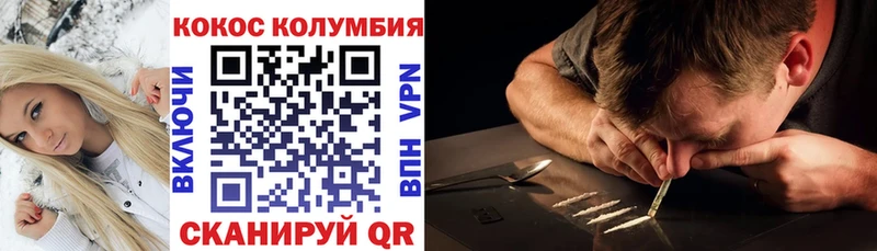 COCAIN Перу  Кодинск 