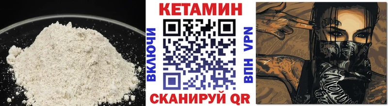 купить наркоту  Кодинск  Кетамин VHQ 