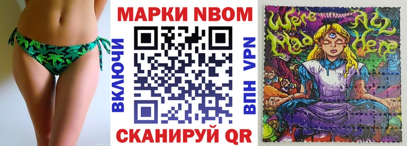 сколько стоит  Кодинск  Марки N-bome 1,5мг 